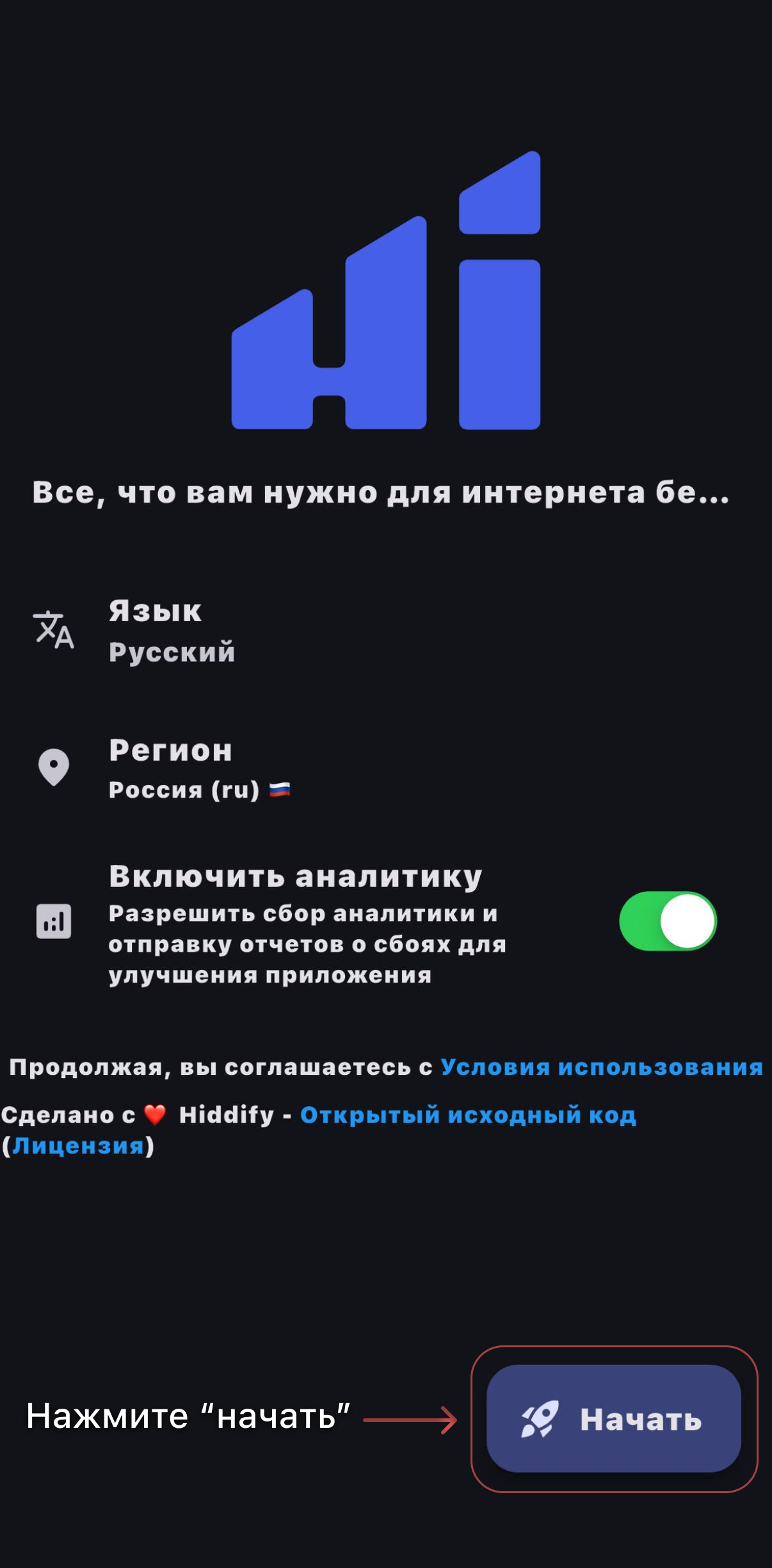Шаг 4 — выбор языка и региона